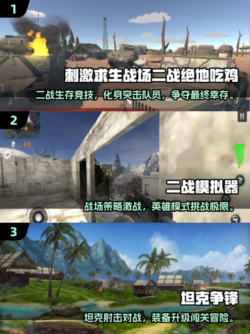 🔥2025必玩二战游戏合集！🎮历史迷狂喜💥截图2