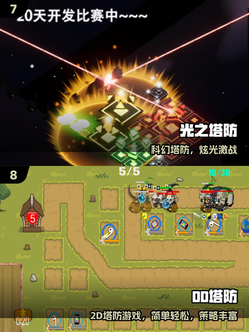 🔥2025热门塔防游戏合集！升级炮台超爽🎮截图4