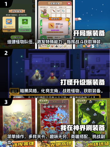 🔥2025最🔥爆装备手游大全，玩就送神装！👇截图2