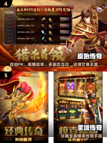 🔥2025传奇手游TOP榜新鲜出炉！🎮新开传奇必玩清单💥截图3