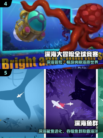 🐙2025最上头章鱼手游TOP5！截图3