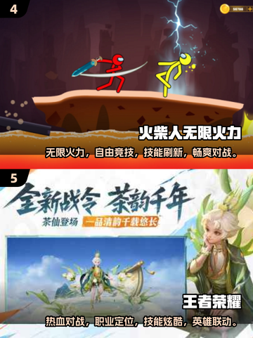 🔥2025必玩！无限火力手游推荐🎉截图3