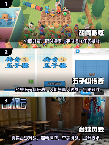🔥2025必玩！超FUN双人手游推荐🎮截图2