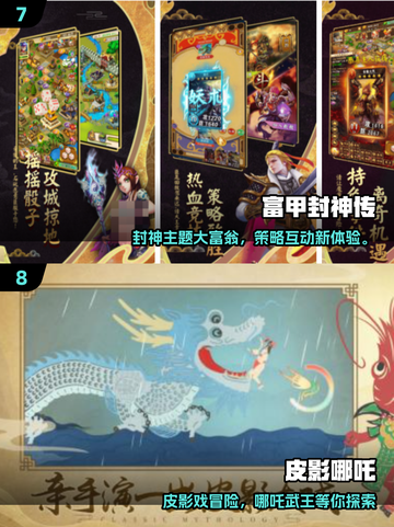 🔥2025哪吒游戏大汇总🎮超好玩的哪吒小游戏推荐！截图4