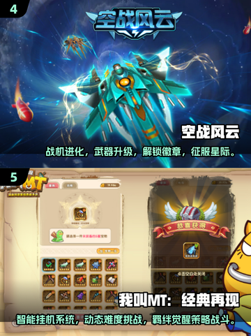 🎮老男孩必玩2025：这些游戏你绝不能错过！🔥截图3