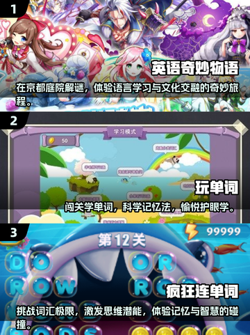 玩不腻的英语闯关游戏合集💥免费下载链接来了！📚截图2