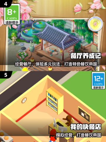 🔥2025爆火餐厅烹饪游戏推荐！🍳🎮截图3