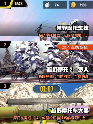 🔥2025必玩摩托游戏榜单🎮高可玩性推荐截图2