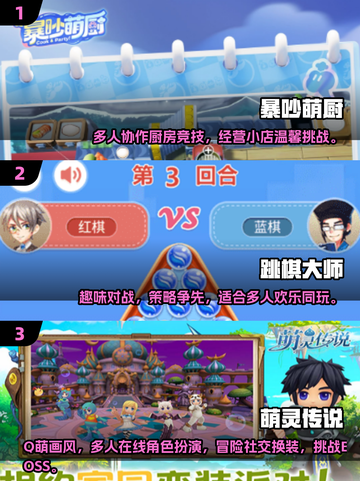 🔥2025亲子游戏大全！超耐玩家庭互动推荐🎮截图2
