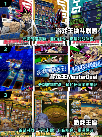 🔥2025超火游戏王手游下载推荐！🎮截图2