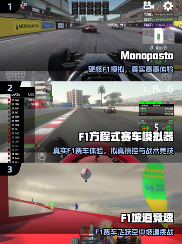🏎2025最燃F1手游TOP榜🔥截图2