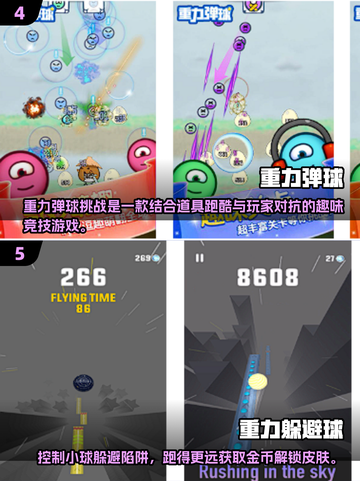 🎮重力反转手游TOP榜！2025🔥爆款推荐来袭💥截图3