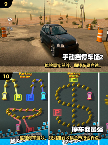 🚗🔥2025真实驾驶游戏下载，停车模拟超带感！🎮💥截图5