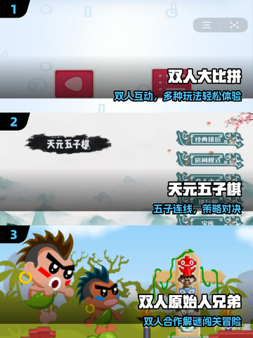 🔥2025最火双人游戏💥情侣必玩🎮截图2