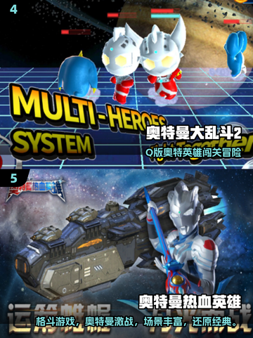 🔥2025奥特曼手游TOP榜💥赛罗奥特曼游戏全汇总🎮截图3