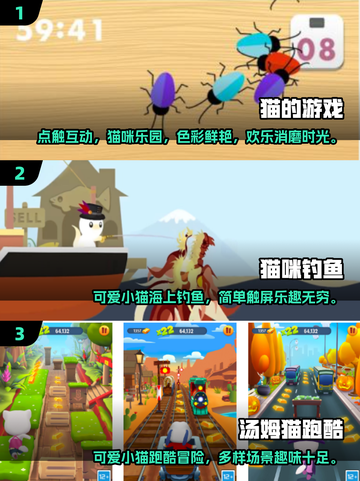 2025年超🔥猫咪游戏合集🐱让你家主子玩到停不下来！截图2