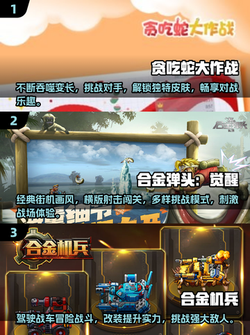 2025必玩手游🔥经典游戏大全💎截图2