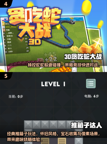 👵🎮2025必玩！超适合老年人的简单手游推荐截图3
