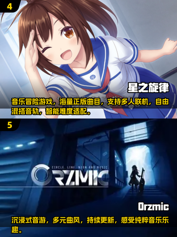 🔥2025最火打音符游戏合集🎵🎮截图3