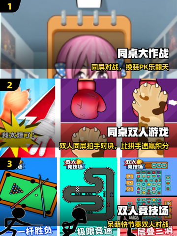 🔥教室嗨玩100种游戏💥截图2