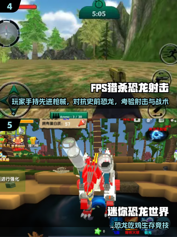 🦖2025最火小恐龙游戏推荐！玩到停不下来🎮截图3