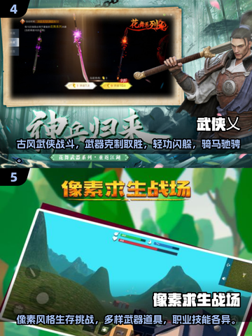 🔥2025最热门吃鸡游戏大盘点，精彩不容错过！🎮截图3