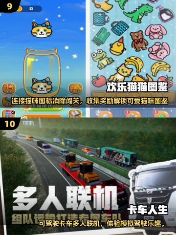 2025免费手游TOP10🔥0氪也能爽玩！🎮截图5
