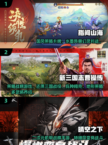🔥2025最火手游推荐！🎮好玩到停不下来截图2