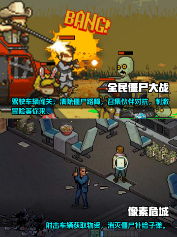 开车打僵尸游戏推荐🎉2023热门盘点좀截图3