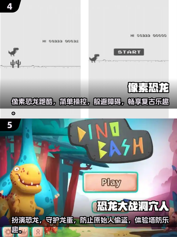 🔥2025最受欢迎恐龙游戏排行榜🦖让你身临其境的冒险世界！截图3