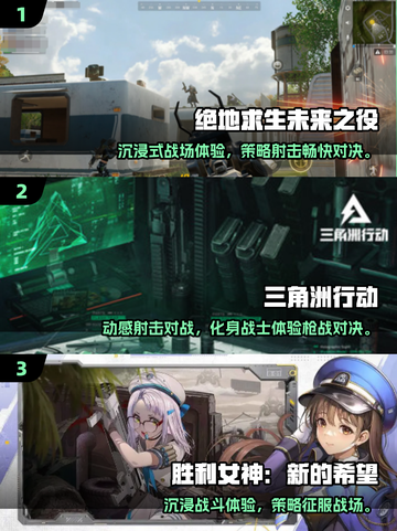 🔥2025枪战神作合集！无畏契约玩家必玩💥截图2