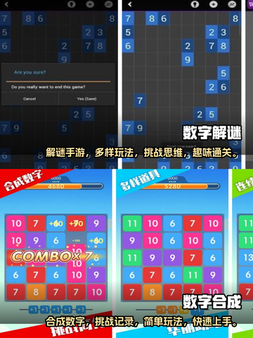 2022🔥超好玩的连数字手游推荐🎉截图5