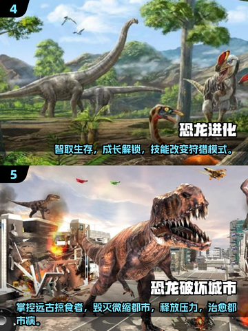 🔥2025必玩！霸王龙进化游戏合集🦖截图3