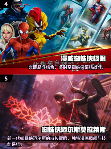 🔥2025最火蜘蛛侠手游推荐🎮漫威迷必玩榜单！截图3
