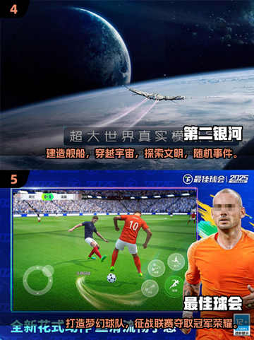 2025年必玩🔥超真实游戏TOP5🔥游戏代入感满分！截图3