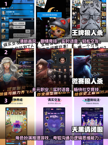 🔥2025最火狼人杀游戏大揭秘！✨截图2