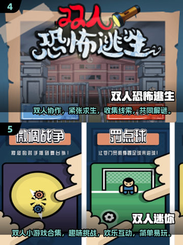 双人手游闯关推荐🎉2025超有趣游戏大全截图3