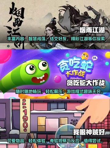  bored？这些游戏超解压！🎮🔥截图2