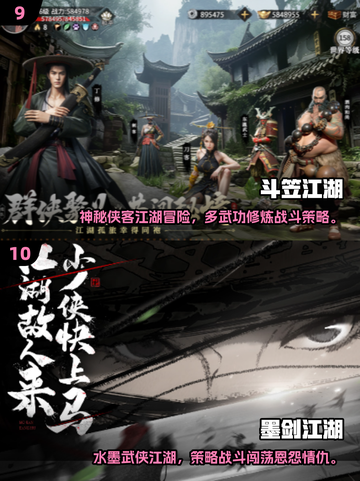 🔥2025必玩文字武侠单机游戏推荐✨截图5