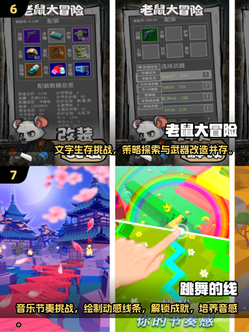 🎮2025必玩！画风超赞的单机手游大推荐✨截图4