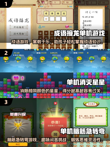 🔥2025超好玩单机游戏推荐🎉玩到停不下来！截图2