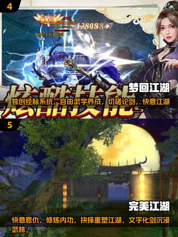 🔥武侠手游大全｜重温十年前经典，2025年必玩清单！💥截图3
