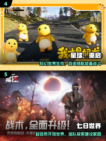 🔥2025最火沙盒射击游戏TOP榜💥截图3