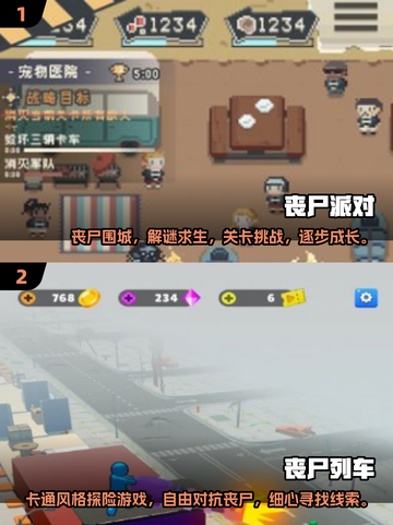 🔥2025必玩丧尸游戏排行榜좀截图3