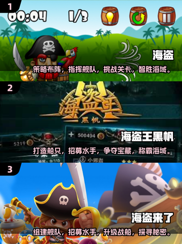寻宝冒险🌊《2025 2D海盗》单机游戏回忆杀🔥截图2