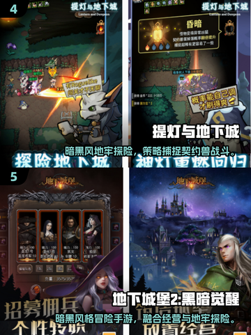 🔥2025最耐玩地下城手游排行💥🎮截图3
