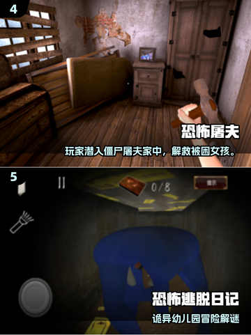 🔥2025最耐玩多人恐怖手游推荐！吓到尖叫🎮截图3