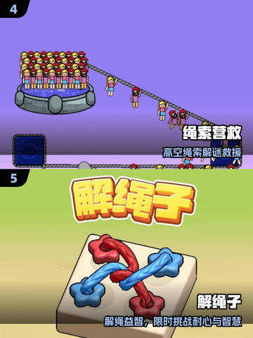 🔥2025最火绳子游戏TOP5💥截图3