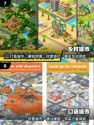 🎮2025最火城市建造手游合集！截图4