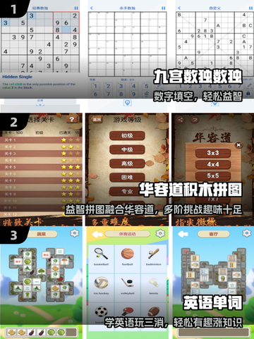 🎮13岁必玩！免费儿童游戏合集2025截图2